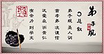 弟子规总叙宣传栏