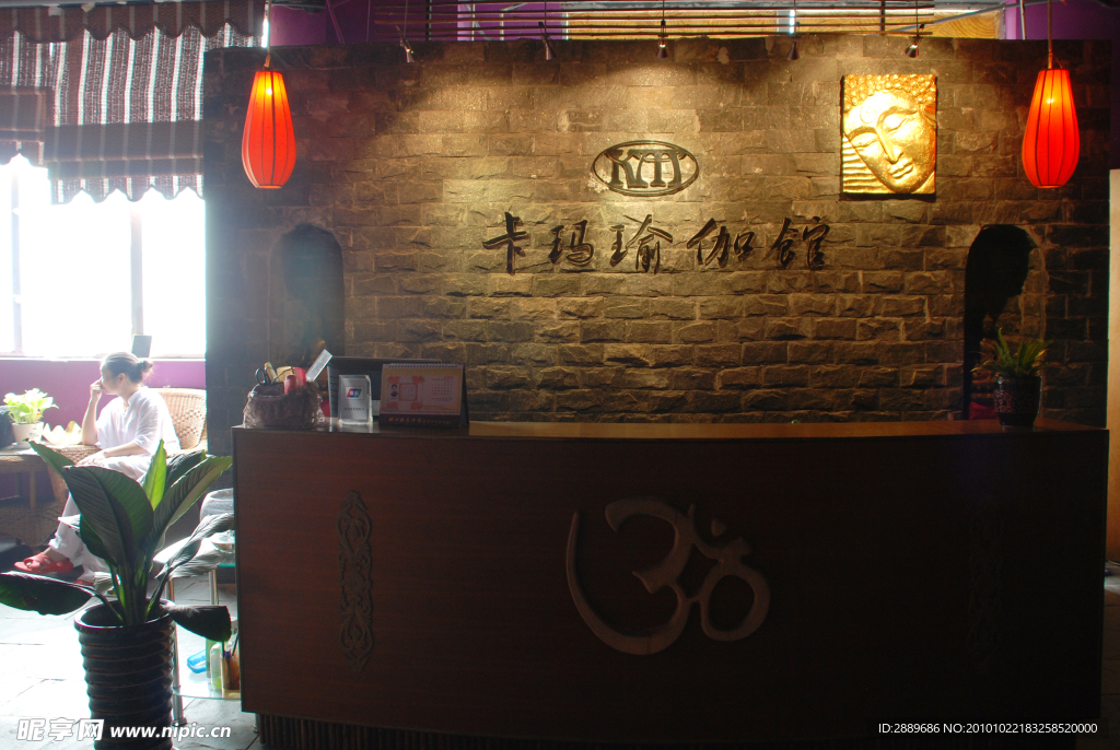 瑜伽会馆前台
