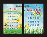 幼儿园文明礼仪