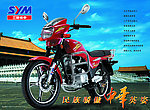 三阳摩托车 摩托车 三阳中华