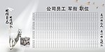 展板 模板 海报 公告栏