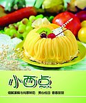 小西点