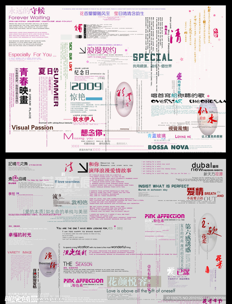 2010影楼精品字模