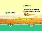 营销计价标准封面