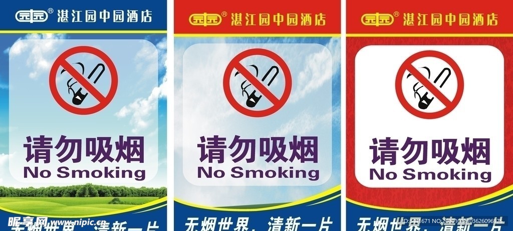 禁止吸烟灯箱