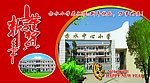 小学 明信片