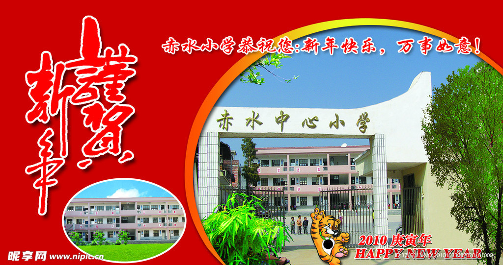 小学 明信片