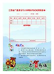 中学 信卡 内页