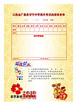 中学 信卡