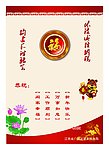 国税局 贺卡