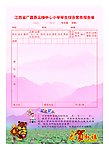 小学 信卡