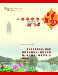 民政局 贺卡