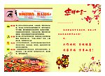 人民银行 信卡内页