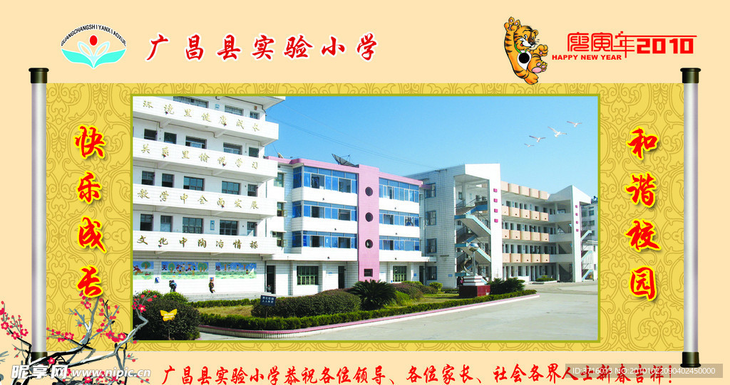 实验小学 明信片