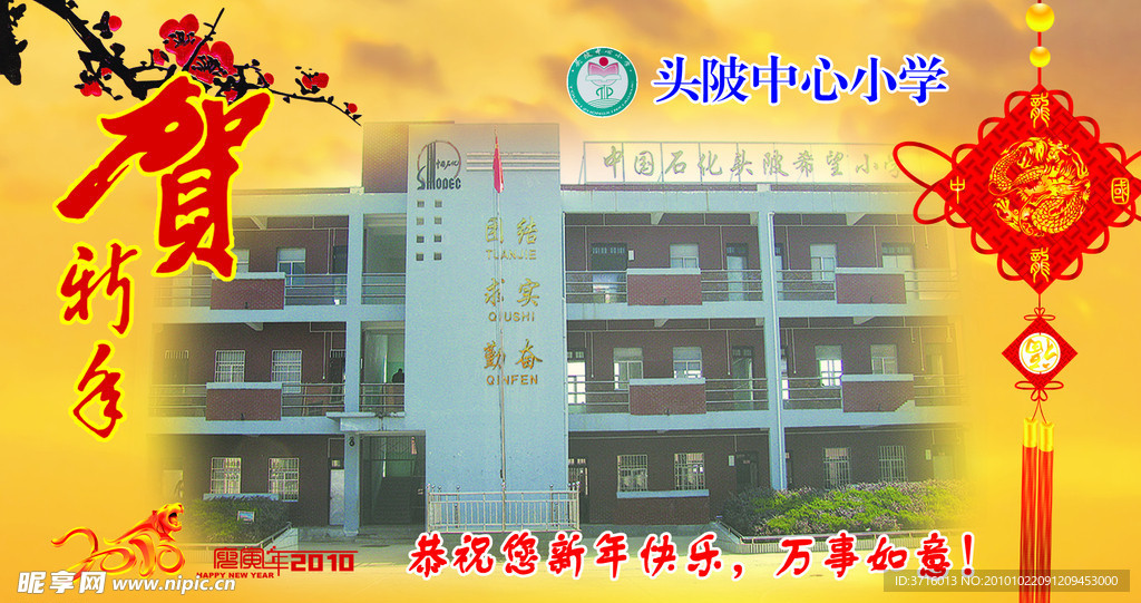 小学 明信片