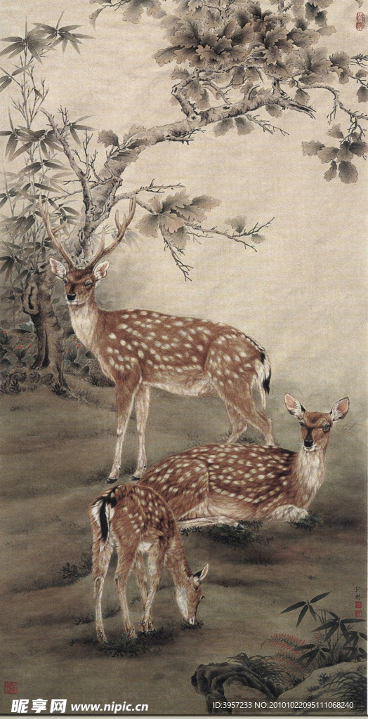 三鹿