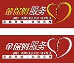 大自然金保姆服务标志