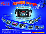 车载DVD