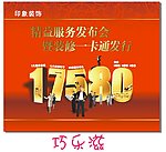 拉网展架
