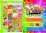 会员节