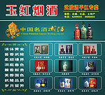 武陵酒