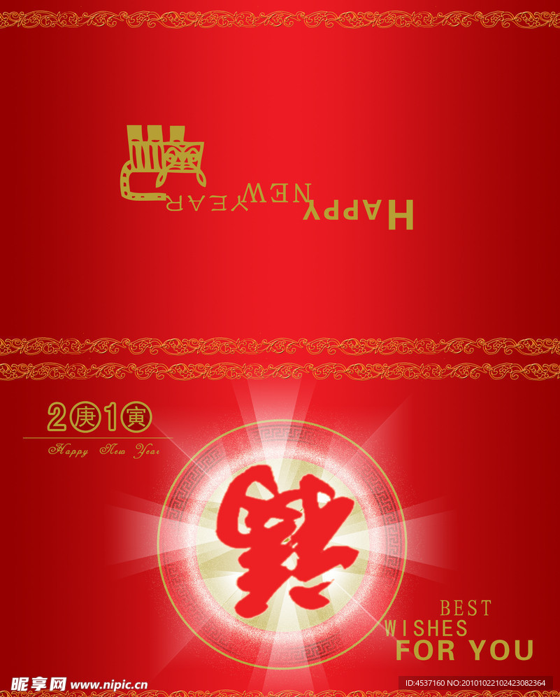 贺卡