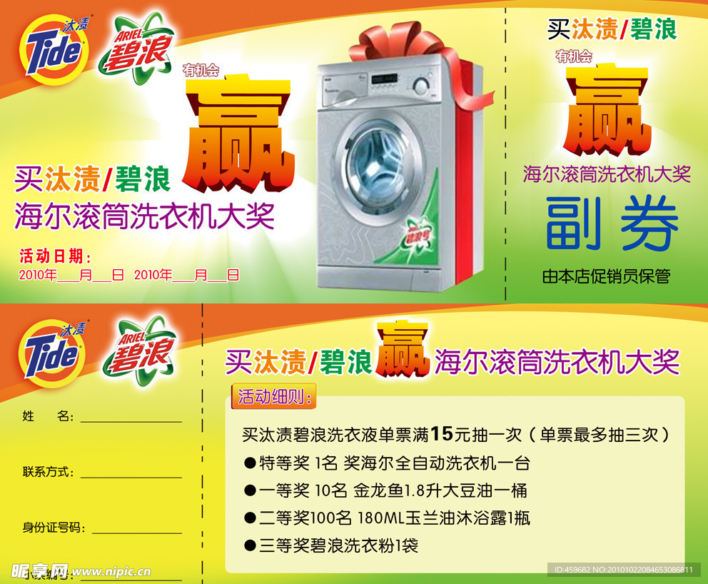 买汰清碧浪海尔滚筒洗衣机