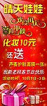 晴天娃娃优惠活动