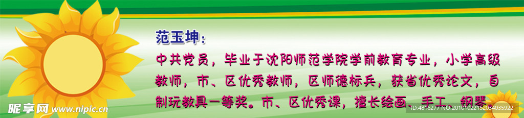 向日葵
