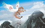 如虎添翼