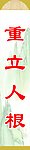 格言