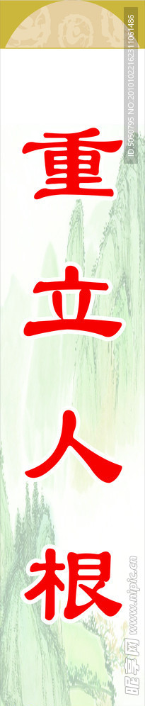 格言