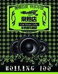 酒吧赠送CD盒
