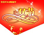 吊旗