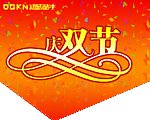 吊旗