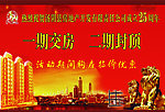 御墅林枫宣传单