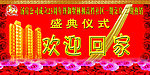 汤房公司成立25周年