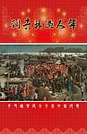 新年海报