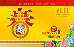 新年贺卡 春