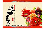 政协明信片