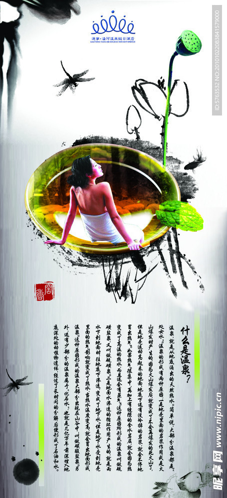 旅游 X展架