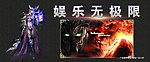 娱乐无极限广告