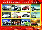 东昌汽贸背面