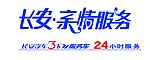 长安汽车