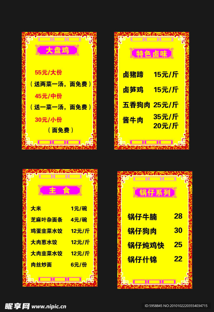 菜单