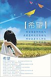 励志海报设计