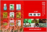 线虫净折页封面封底