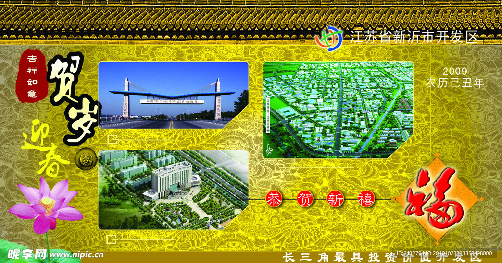 开发区明信片