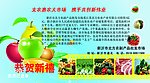北方农副产品开发市场