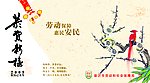劳动局明信片